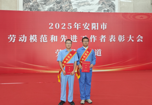 喜报！凯地磁力余大明、董小峰双双获“安阳市劳动模范”称号